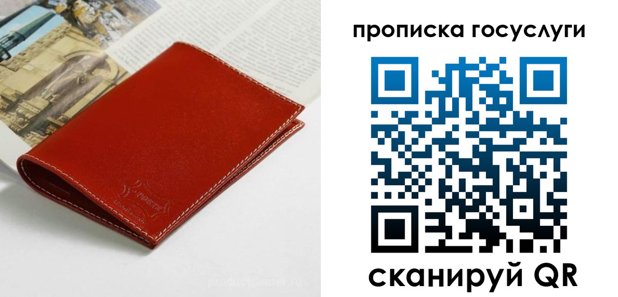временная регистрация собственник в Забайкальском крае