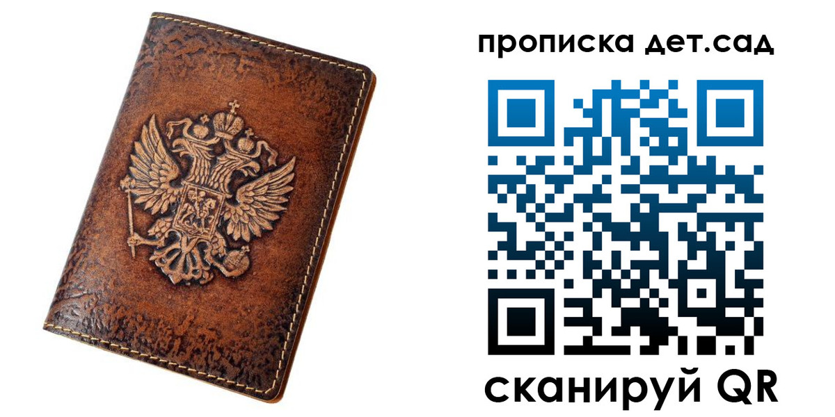 прописка регистрация в Забайкальском крае