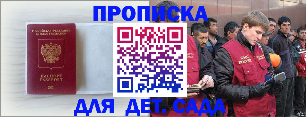 найти адрес прописки в Забайкальском крае