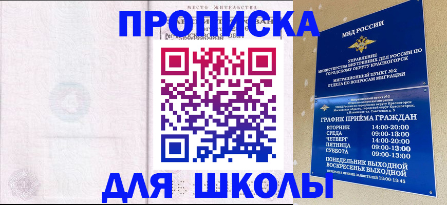 временная регистрация госуслуги в Забайкальском крае