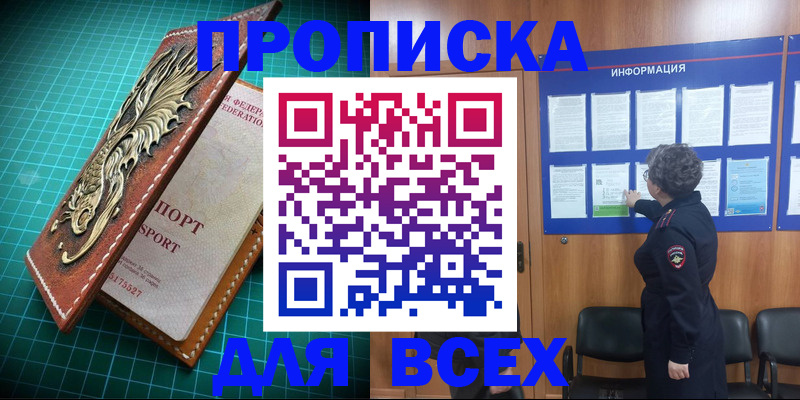 прописка иностранных граждан в Забайкальском крае