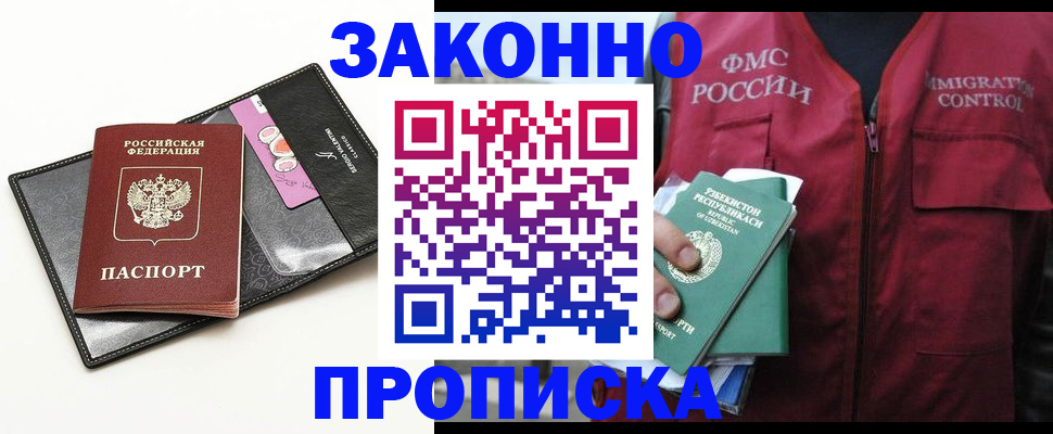 временная регистрация собственник в Забайкальском крае